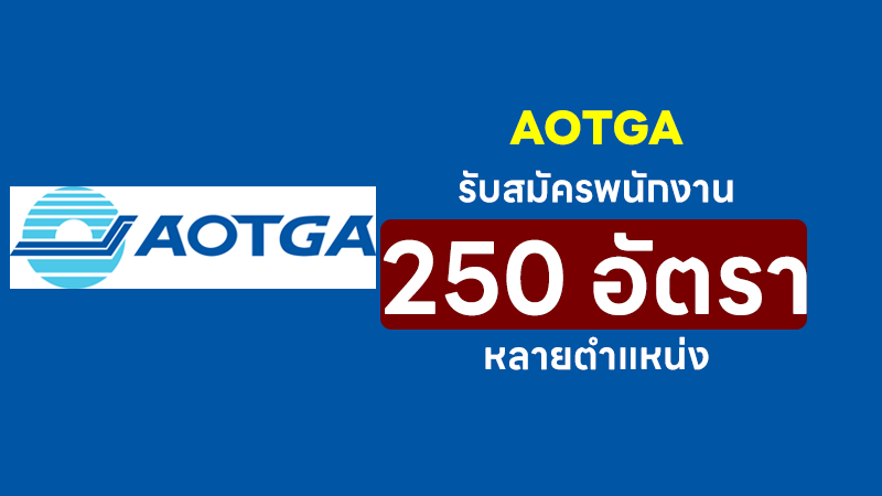 AOTGA