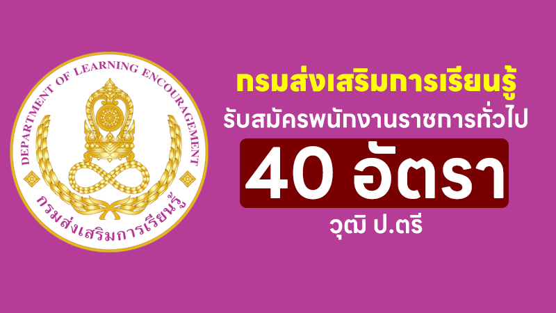 กรมส่งเสริมการเรียนรู้ จังหวัดปัตตานี