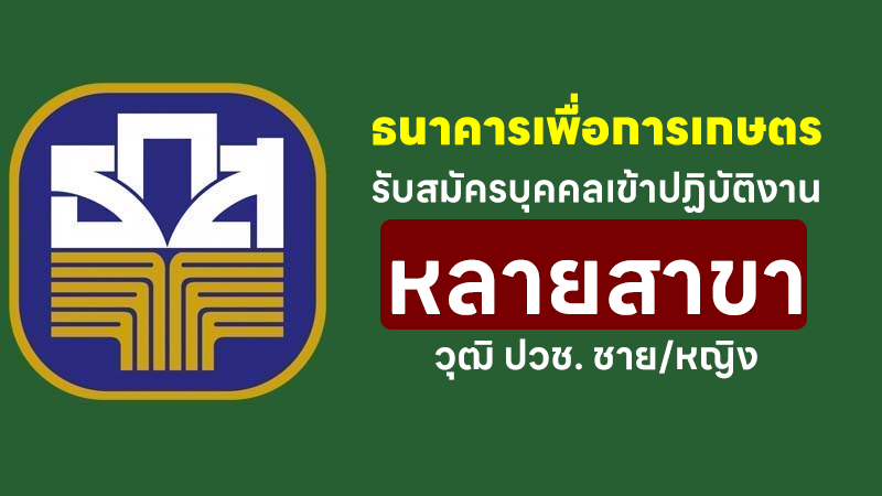 สำนักงาน ธ.ก.ส. จังหวัดสงขลา