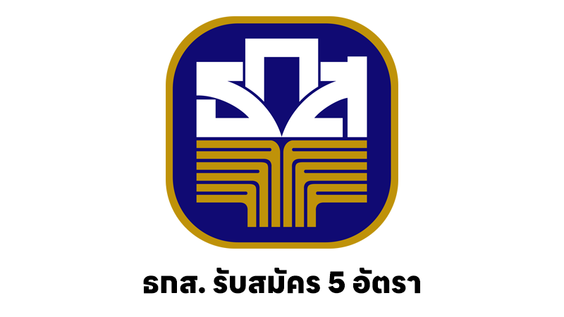 ธนาคารเพื่อการเกษตรและสหกรณ์การเกษตร