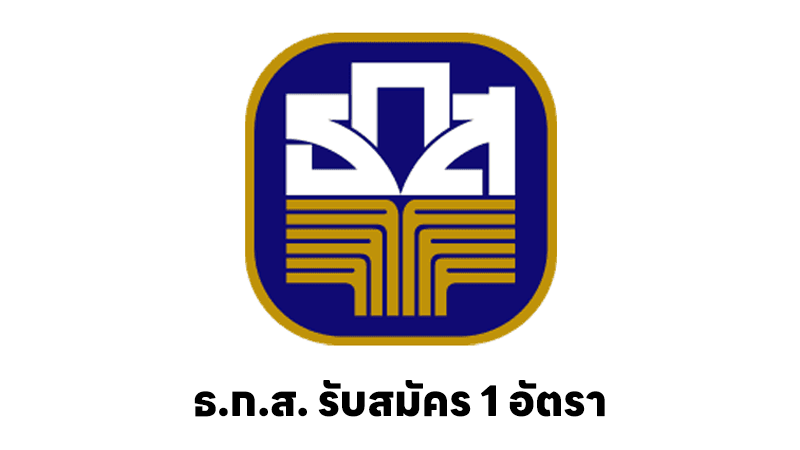 ธนาคารเพื่อการเกษตร สาขาหนองคาย