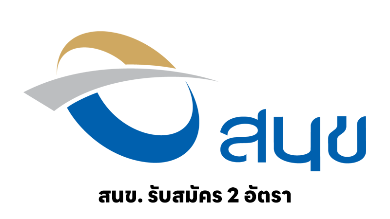 สำนักงานนโยบายและแผนการขนส่งและจราจร